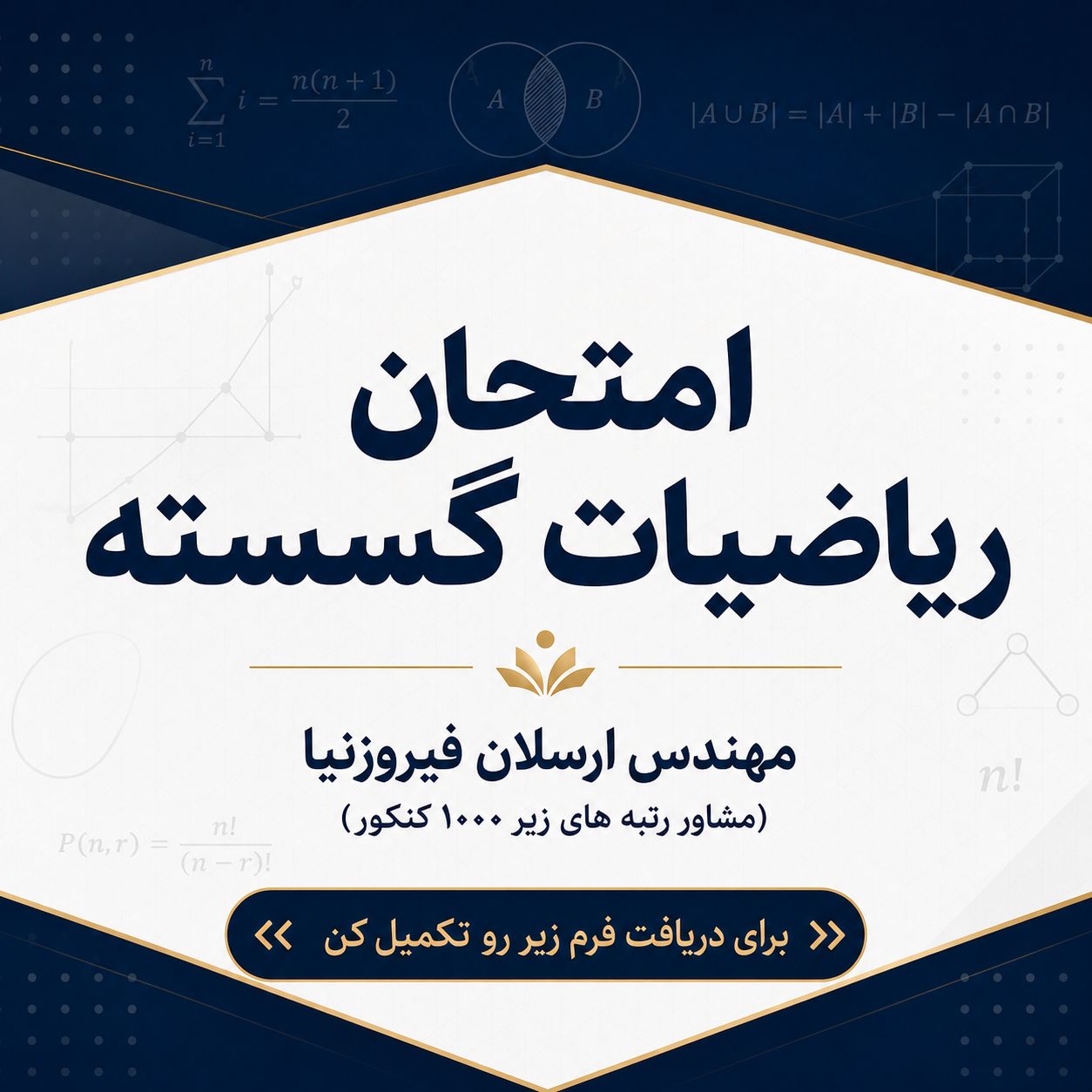 چالش ریکاوری ارسلان فیروزنیا