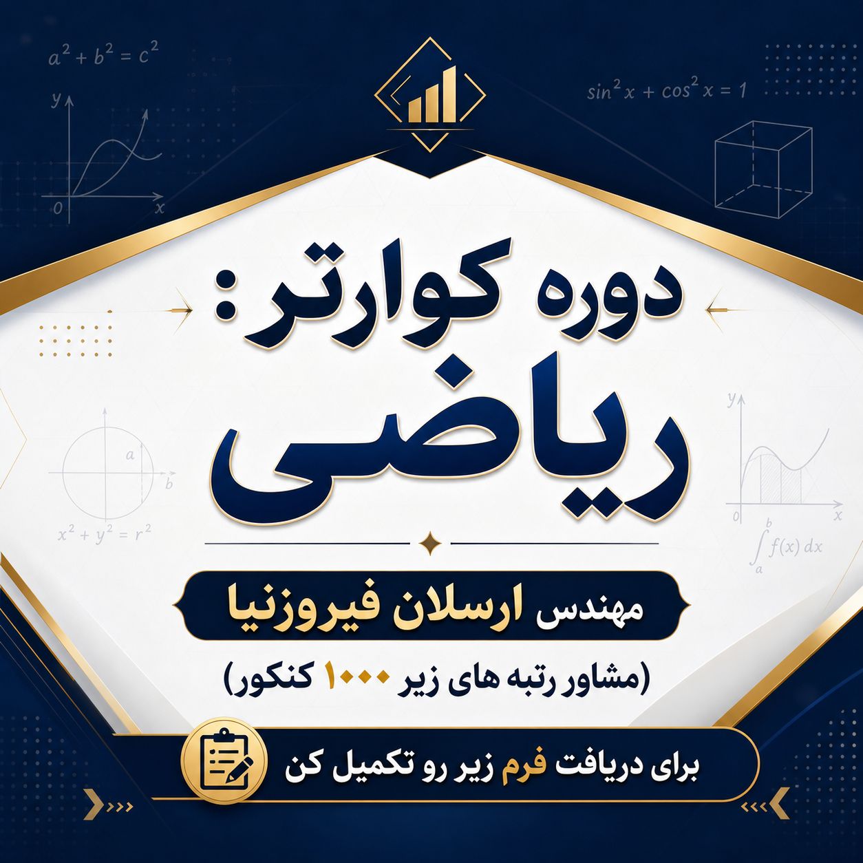 چالش ریکاوری ارسلان فیروزنیا