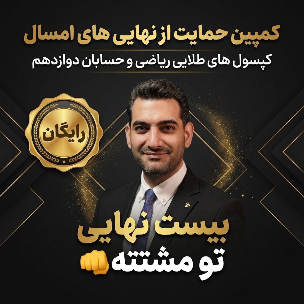 چالش ریکاوری ارسلان فیروزنیا