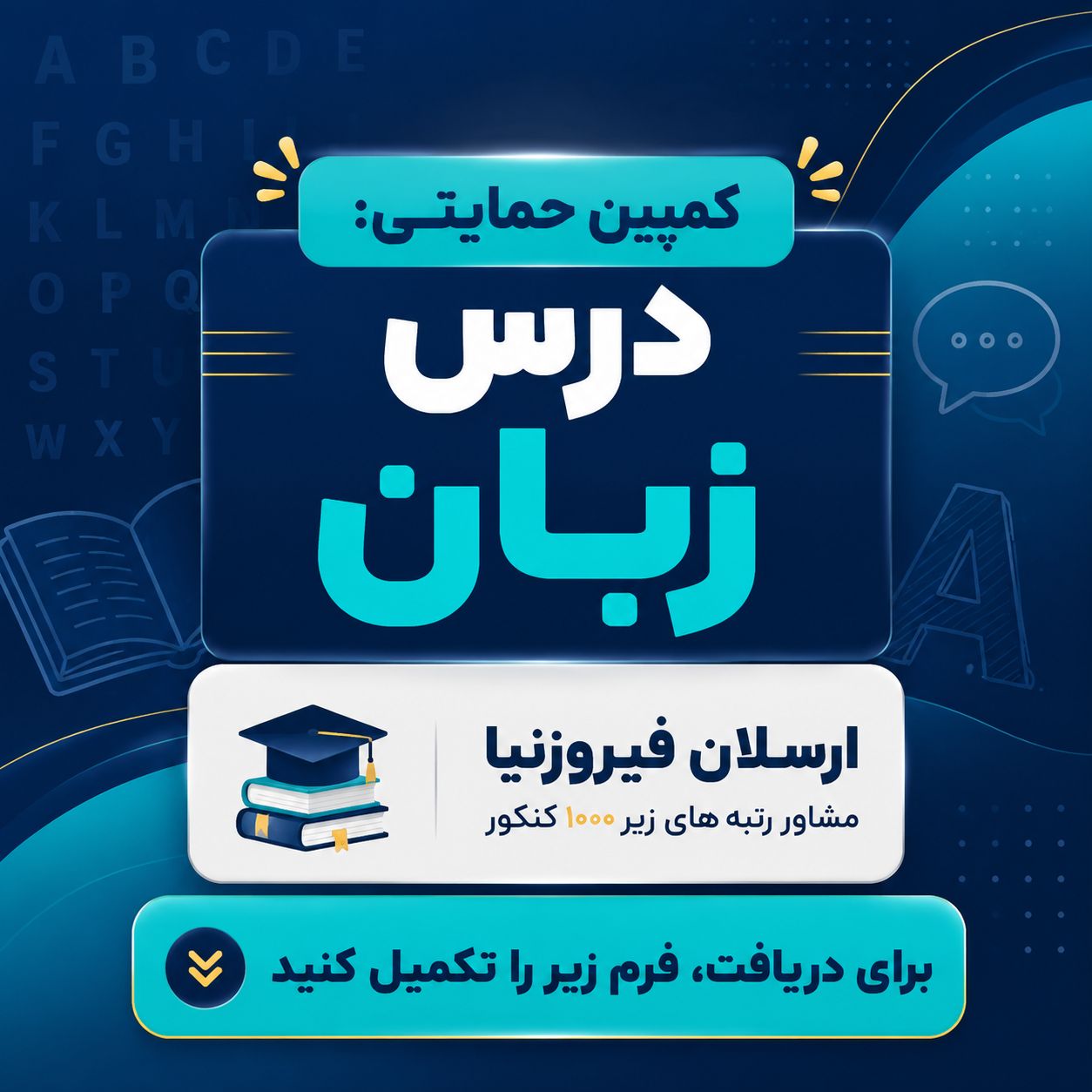 چالش ریکاوری ارسلان فیروزنیا