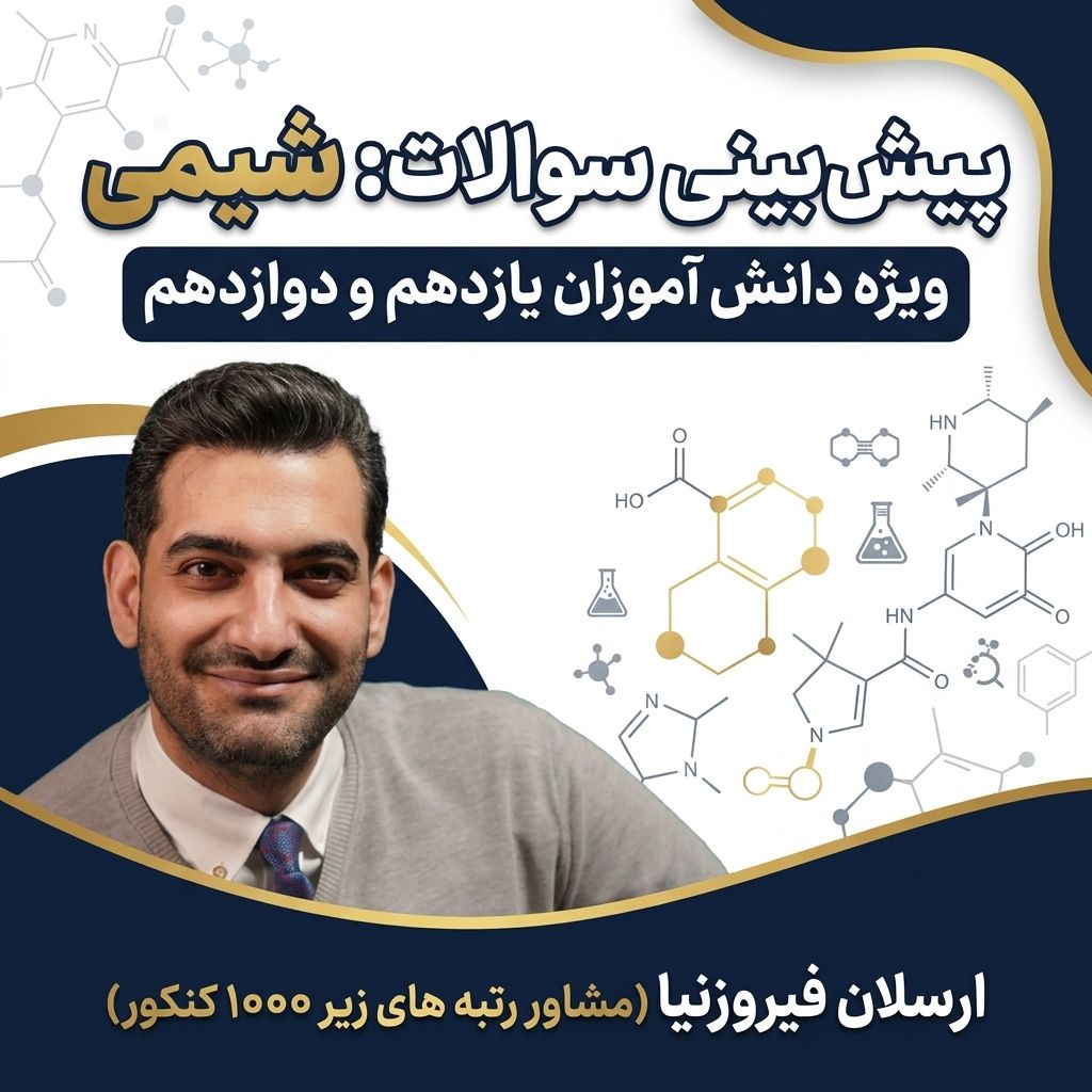چالش ریکاوری ارسلان فیروزنیا