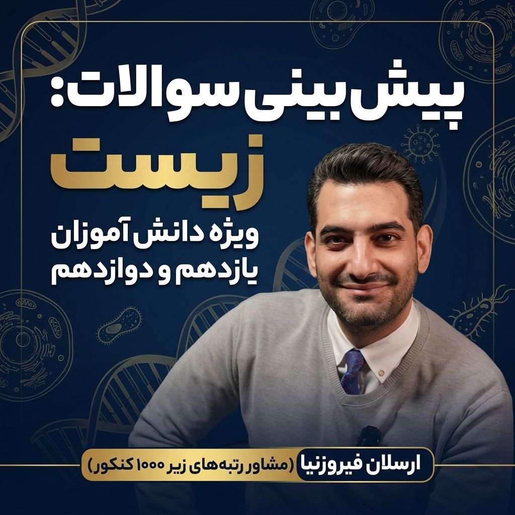 چالش ریکاوری ارسلان فیروزنیا