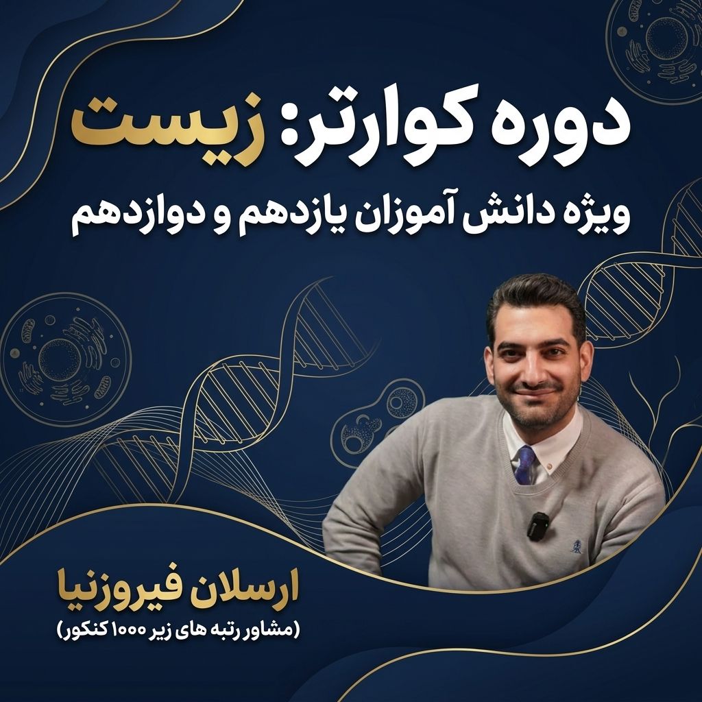 چالش ریکاوری ارسلان فیروزنیا